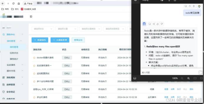 混沌工程遇上AI：智能化系统韧性测试的前沿实践