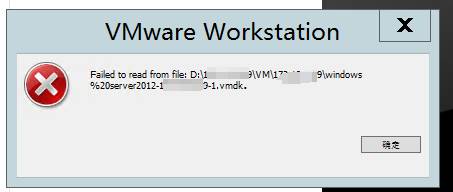 ESXI导出的虚拟机，导入到windows下的vmware workstation报错找不到vmdk文件