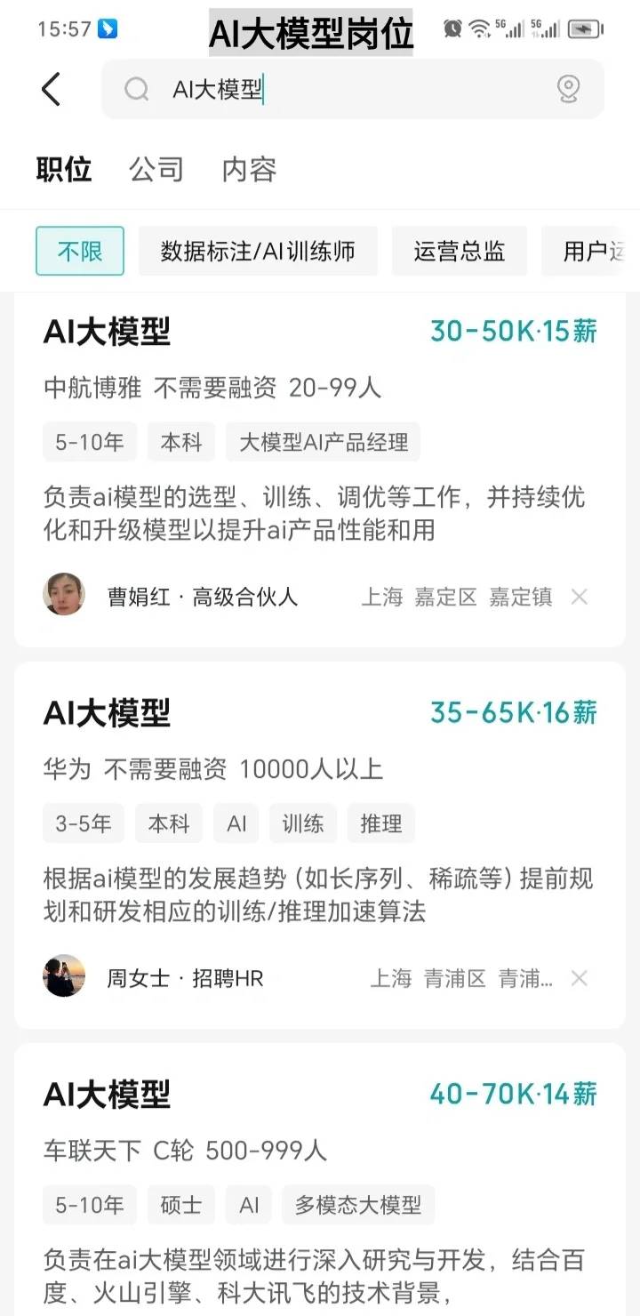 2025大学生转行大模型，推荐一个好就业的方向——人工智能大模型，非常详细收藏我这一篇就够了！