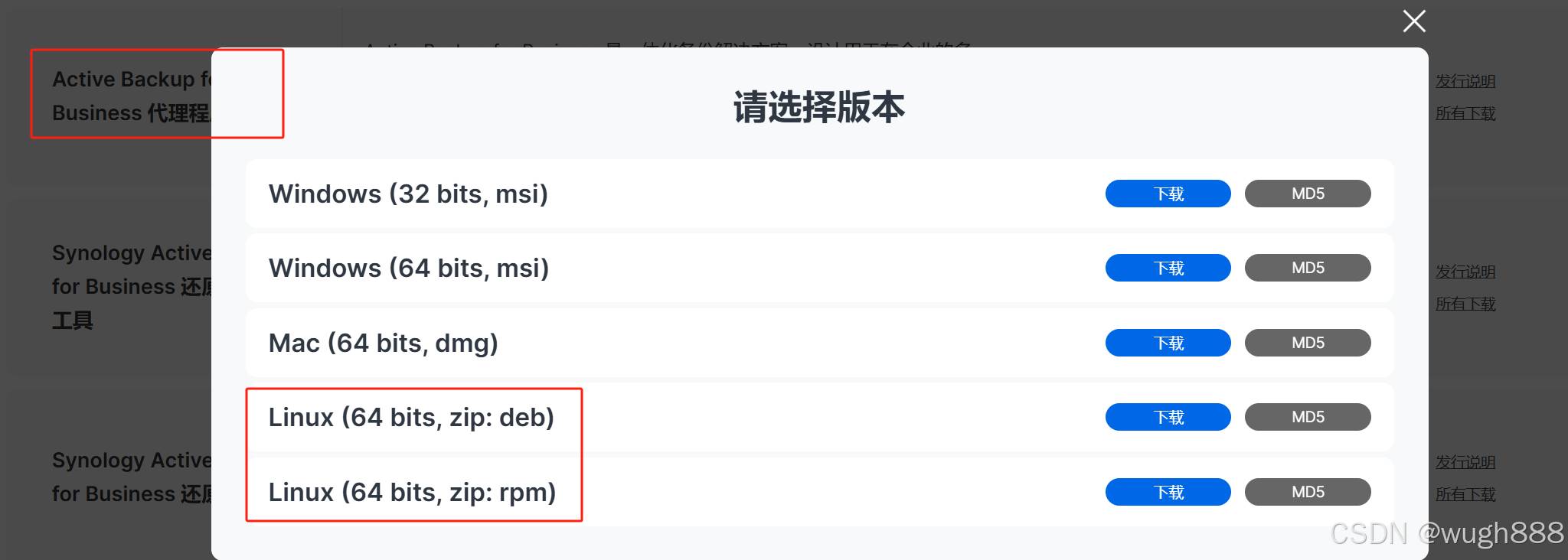 巧用Active Backup for Business做虚拟机迁移