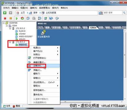 将esx虚拟机从一台服务器迁移,vSphere实战攻略3：用VMotion迁移虚机
