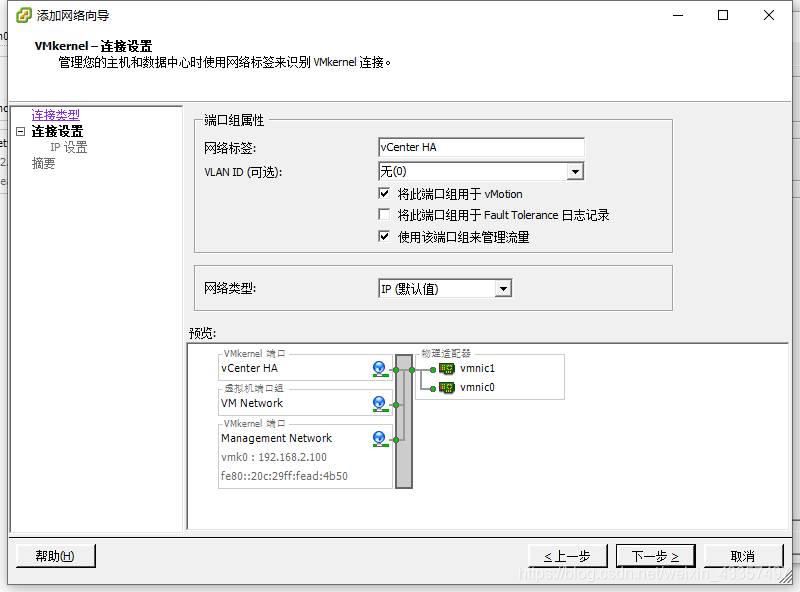 3. vCenter--虚拟机热迁移配置