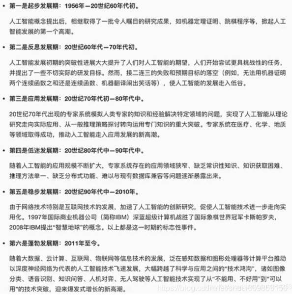 浅谈人工智能（AI）