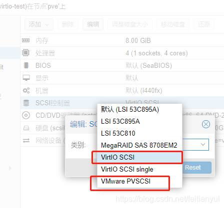 QQ空间迁移_【Esxi_ovf_迁移到proxmox并使用半虚拟化驱动】