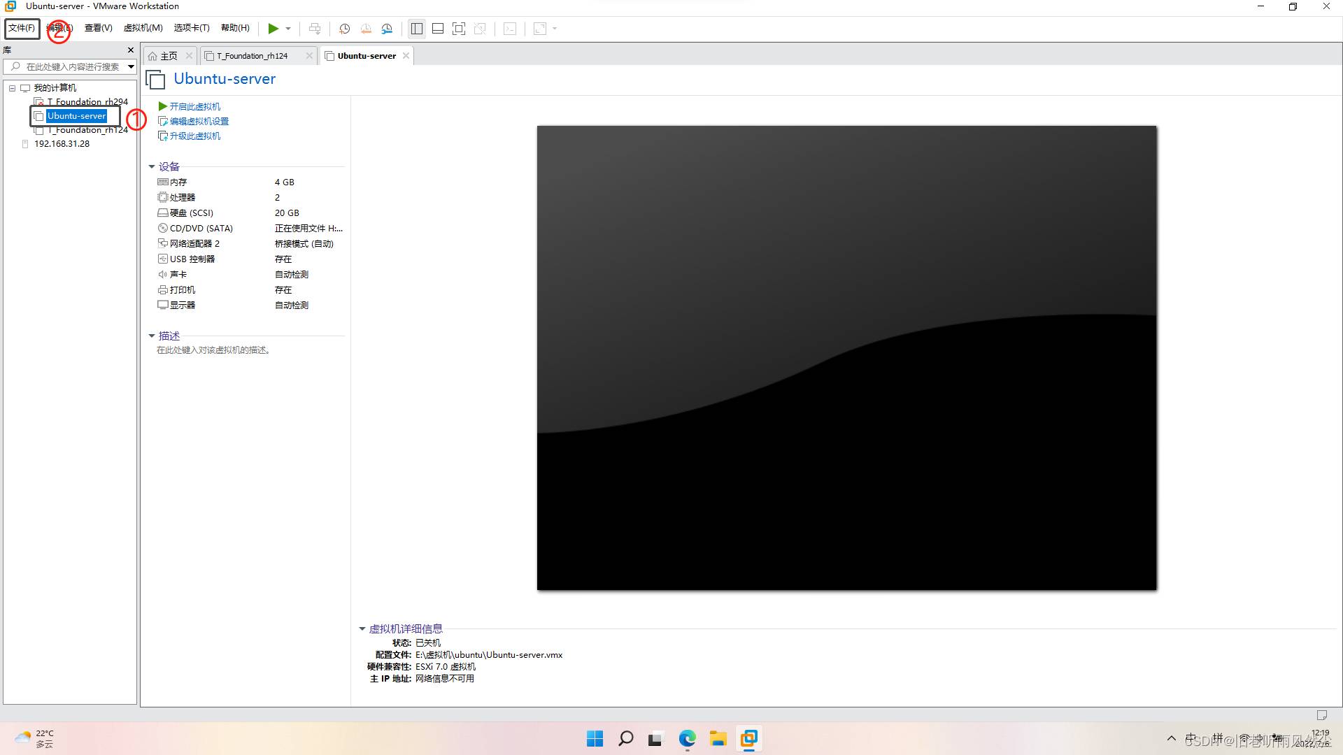 VMware虚拟机迁移至PVE