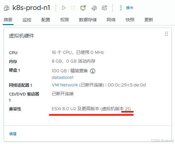 ESXi 虚拟机迁移，版本不兼容问题处理