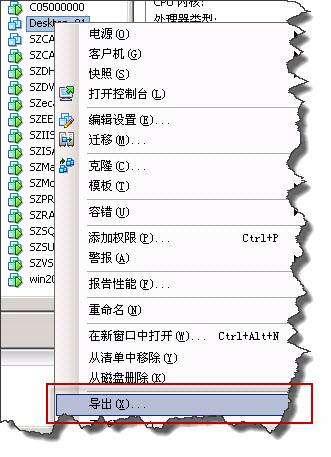 将esx虚拟机从一台服务器迁移,虚拟化应用支招：ESX VtoP迁移实战