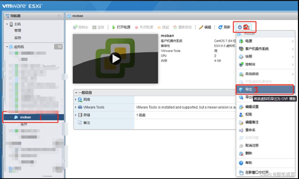 ESXi下虚拟机迁移至PVE