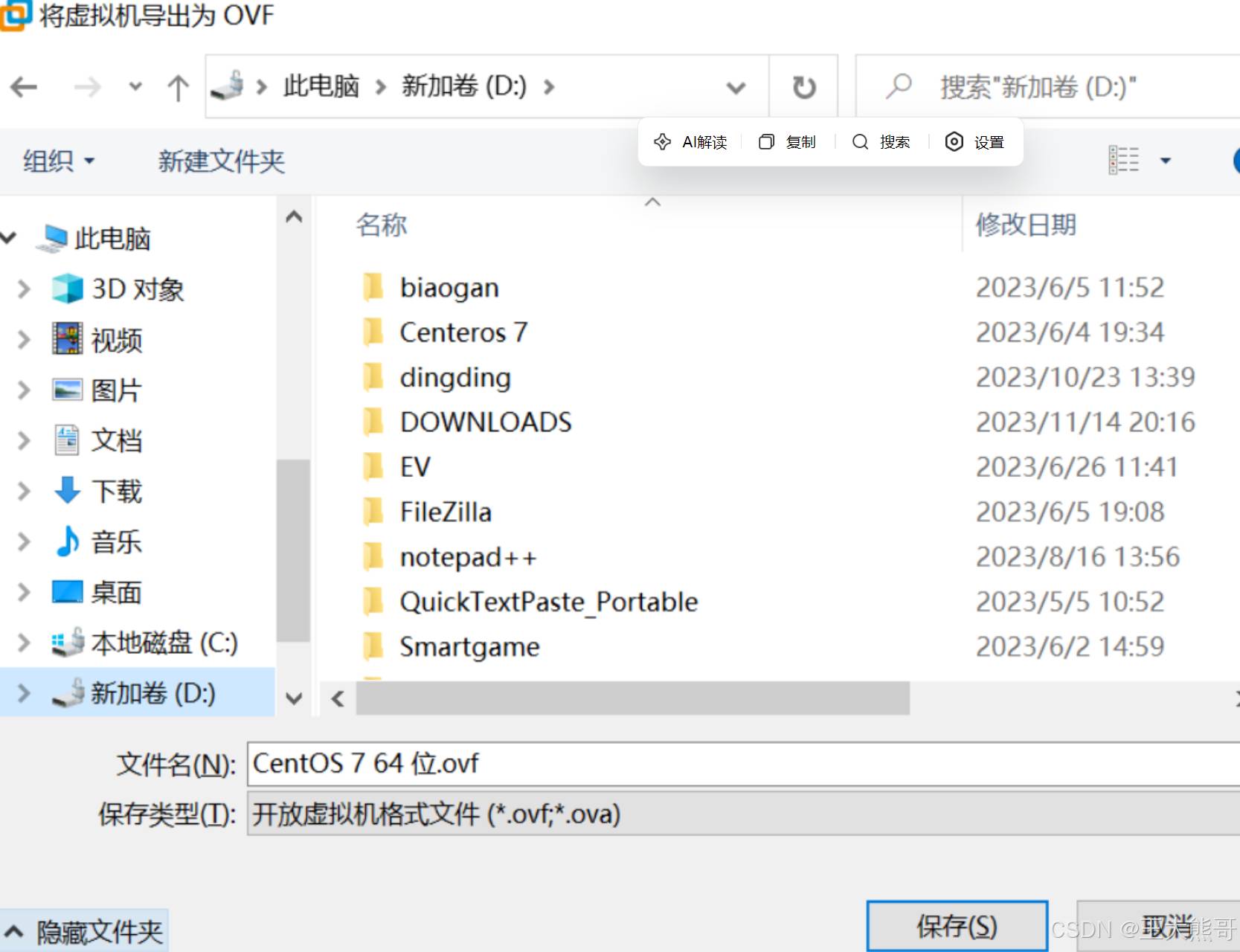 VMware Workstation虚拟机迁移到H3C_UIS超融合系统（V2V）