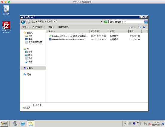 物理机迁移到虚拟机（ESXi）