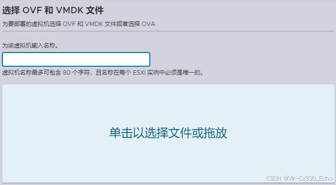 如何快速将VMware Workstation 的虚拟机系统迁移到ESXi 上