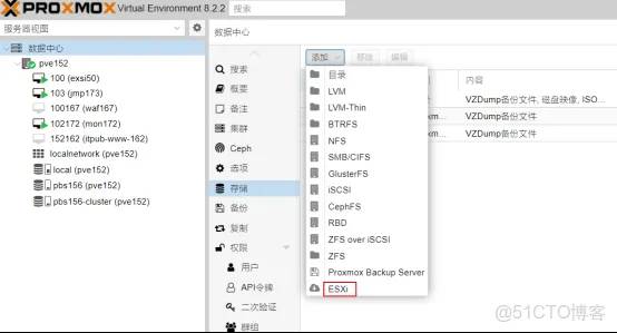 ESXi上的虚拟机快速迁移到PVE 8