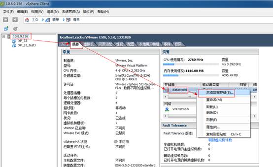 VMware ESXI磁盘下载虚拟机迁移到另一台VMware ESXI