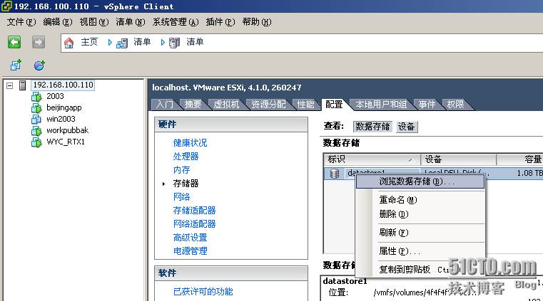 VMware ESXi虚拟机克隆及迁移