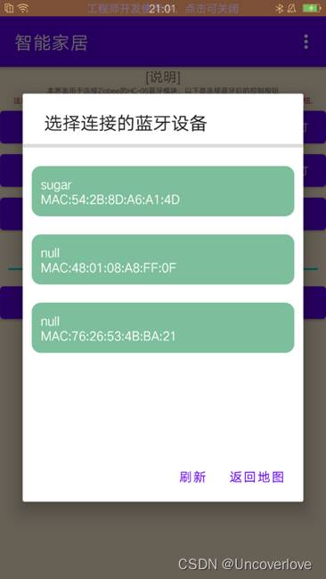 使用Android studio完成简易智能家居APP的制作（含源码工程包）