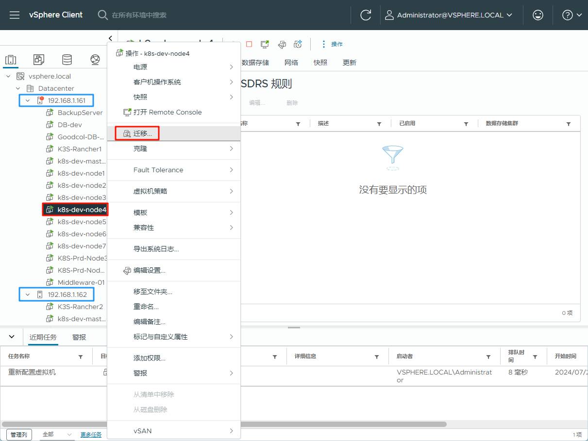 使用 VMware vCenter Server（vSphere Client）迁移 ESXi 虚拟机