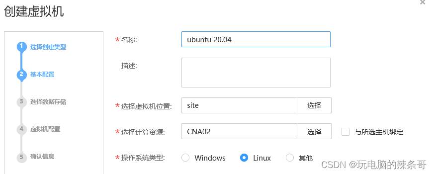 华为桌面云虚拟机如何安装Ubuntu 20.04.3-live-server
