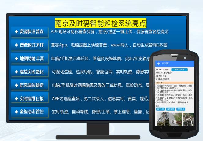 智能巡检系统解决方案-智慧巡检系统平台及智慧巡检...智慧工地智能巡检系统,数字化巡检系统,智能巡检管理系统