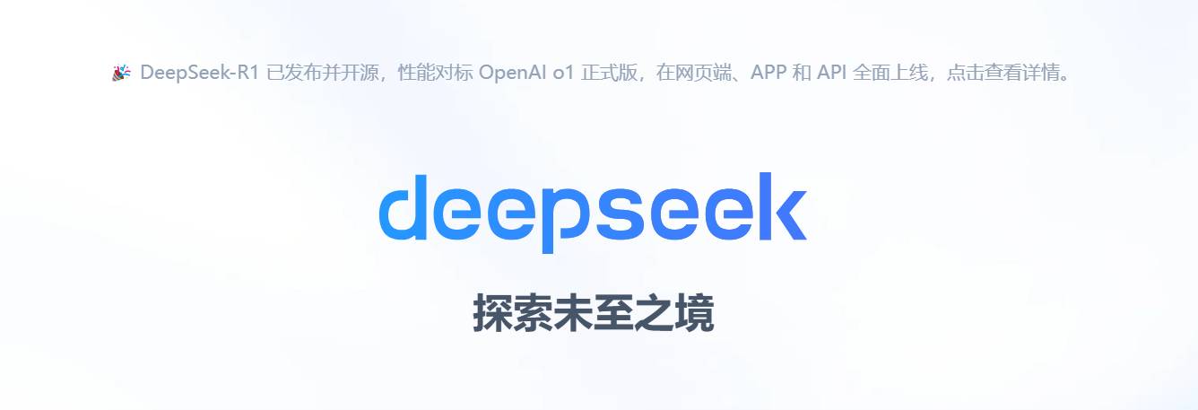 解决DeepSeek服务器繁忙问题
