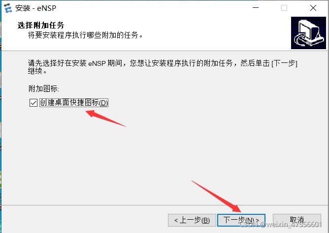 手把手教你安装华为网络模拟器及设备注册