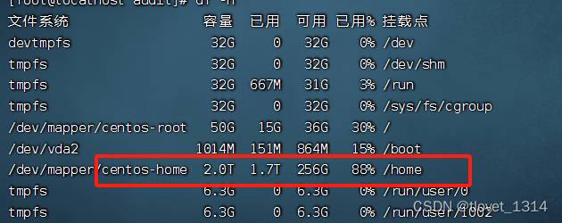 linux虚拟机扩容实操演示（华为虚拟平台Fusion Compute扩容）