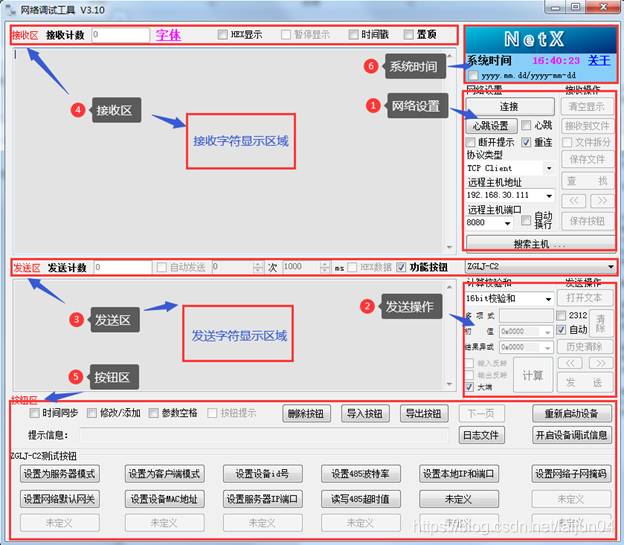 嵌入式开发网络调试工具＞