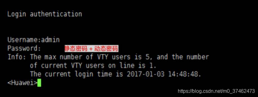 交换机（华为）双因素身份认证解决方案