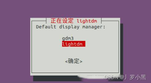【2024最新】 服务器安装Ubuntu20.04 （安装教程、常用命令、故障排查）持续更新中.....