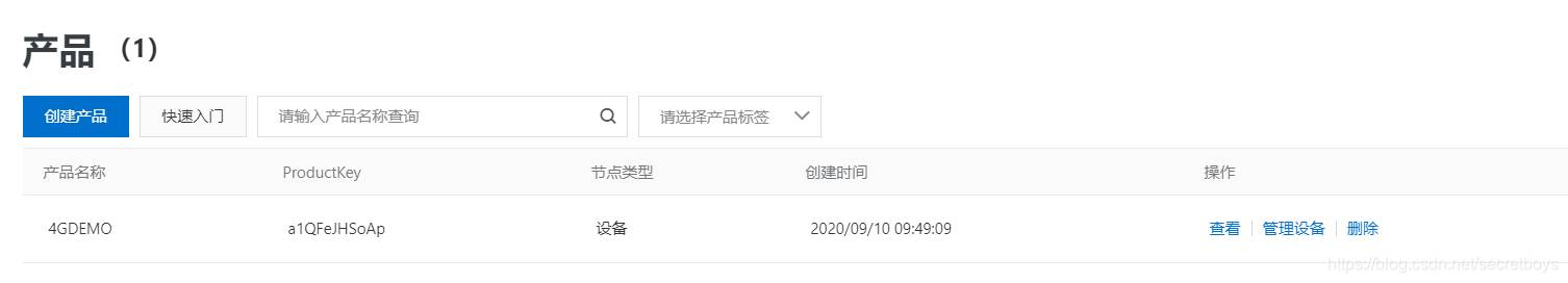物联网开发笔记——使用网络调试助手连接阿里云物联网平台（基于MQTT协议）