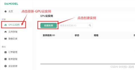 丹摩征文活动 | SD3+ComfyUI模型图文部署：AI工程师的实践与探索