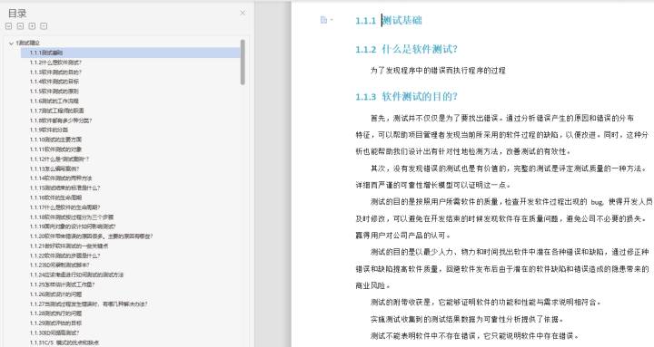 15：00开始面试，15：06就出来了，问的问题有点变态。。。