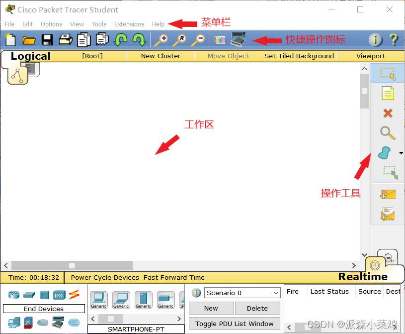 实验02 使用网络模拟器Packet Tracer