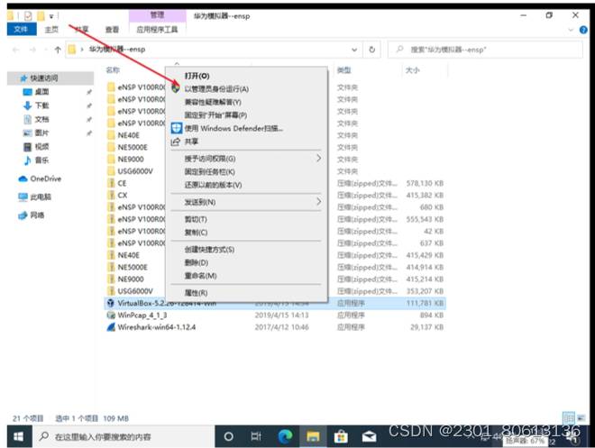 安装ensp,简单的华为交换机操作命令，网络层