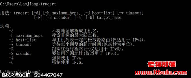 tracert命令查询服务器位置,服务器管理中tracert命令常用原理和命令行详解