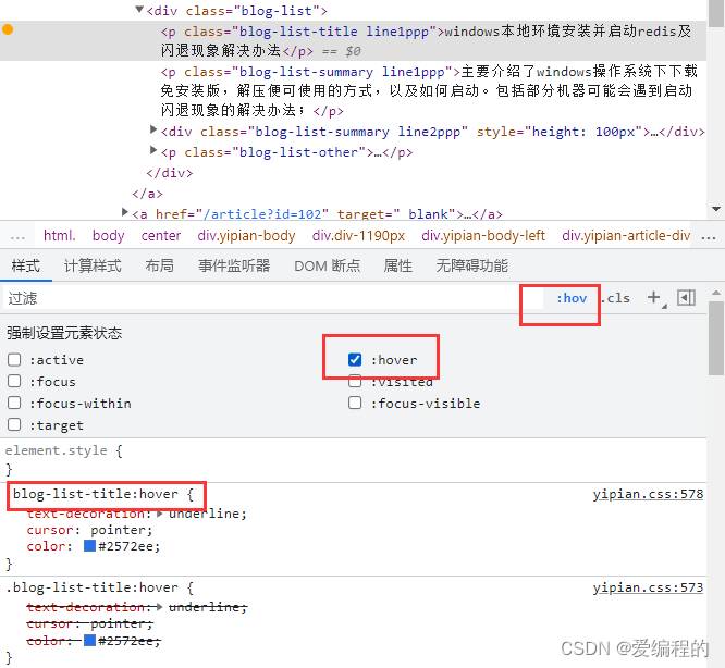 Chrome 浏览器调试的日常使用总结