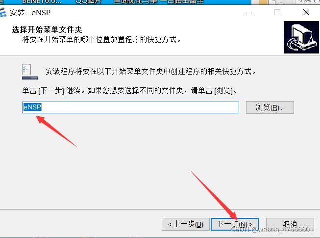 手把手教你安装华为网络模拟器及设备注册