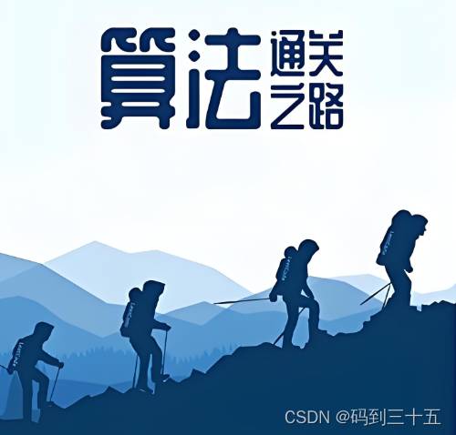 算法学习路线总结: 算法工程师的修炼手册