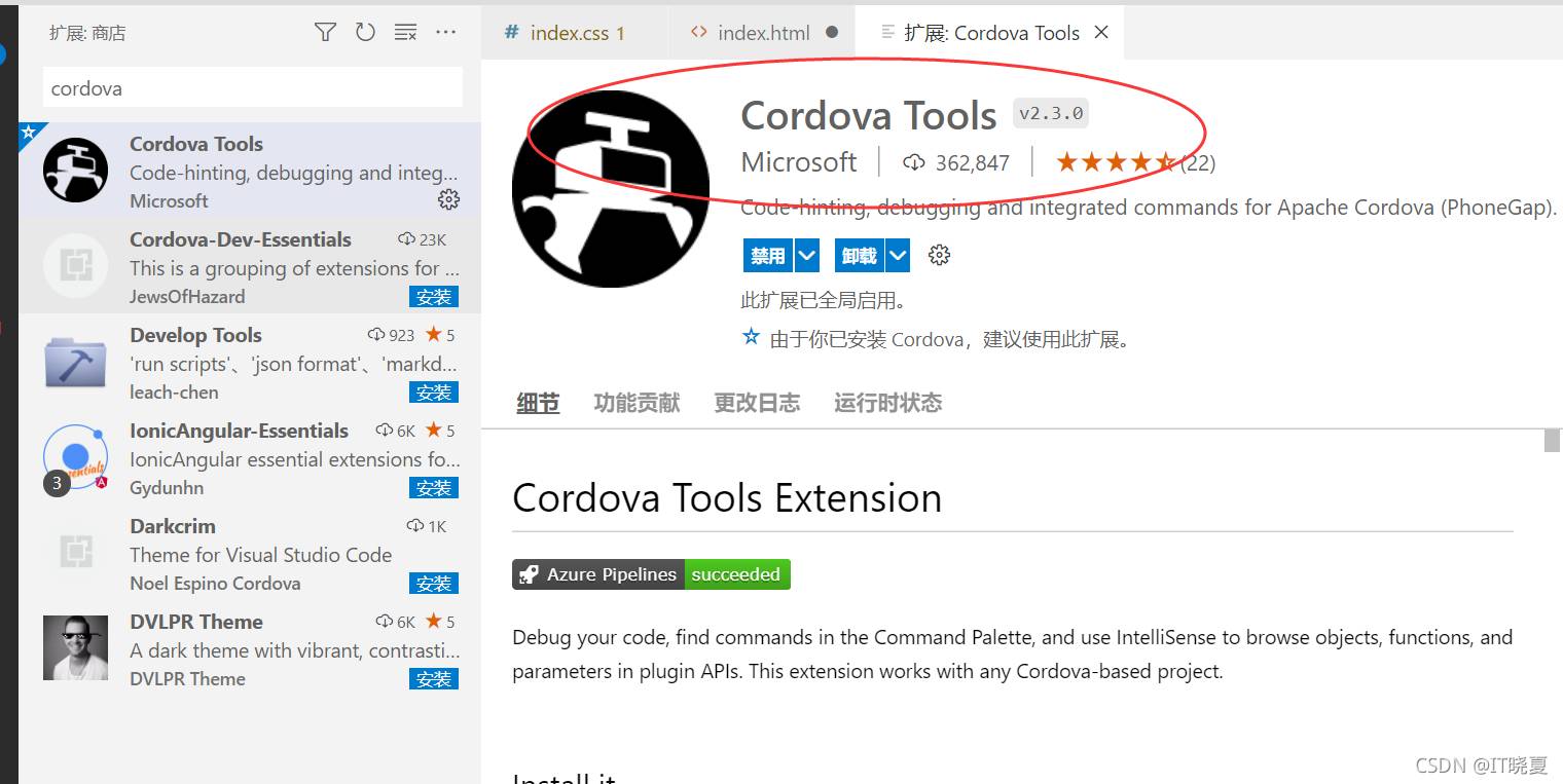 Cordova的调试方法