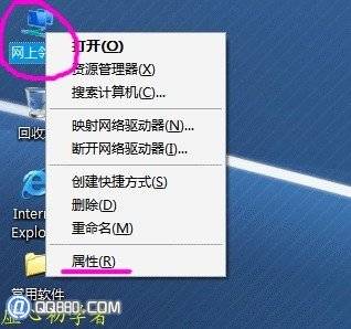 计算机安装网络设置,电脑怎样安装宽带连接的图文步骤