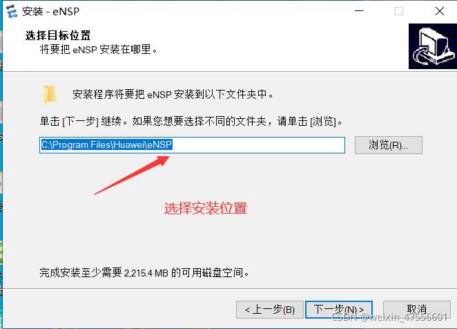 手把手教你安装华为网络模拟器及设备注册