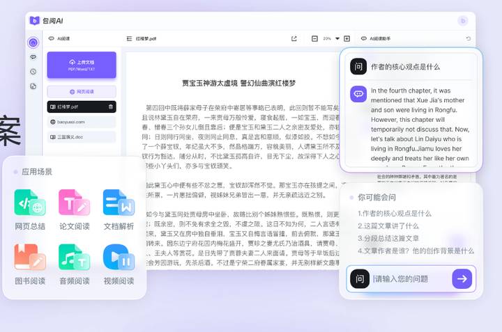 7款读文献的AI神器，可总结分析文件、读论文必备！