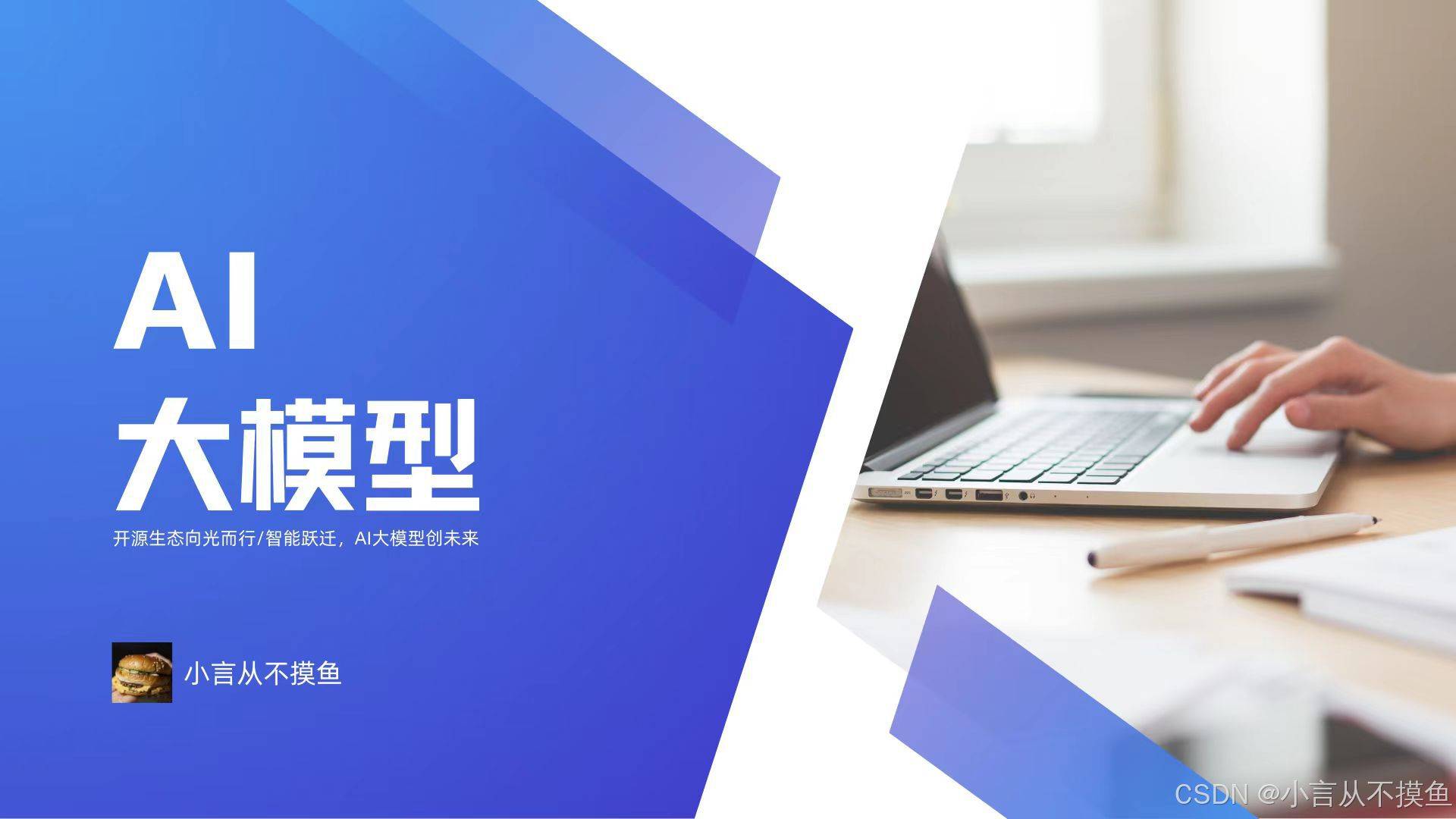【AI大模型】大型语言模型LLM基础概览：技术原理、发展历程与未来展望