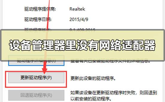 计算机没有网络设备器,设备管理器里没有网络适配器的解决方法 - 系统家园