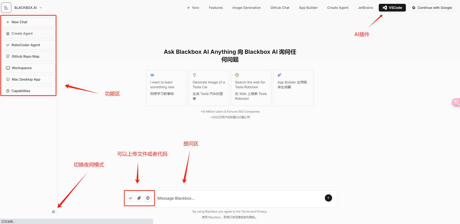 体验免费开箱即用的AI工具：Blackbox.AI