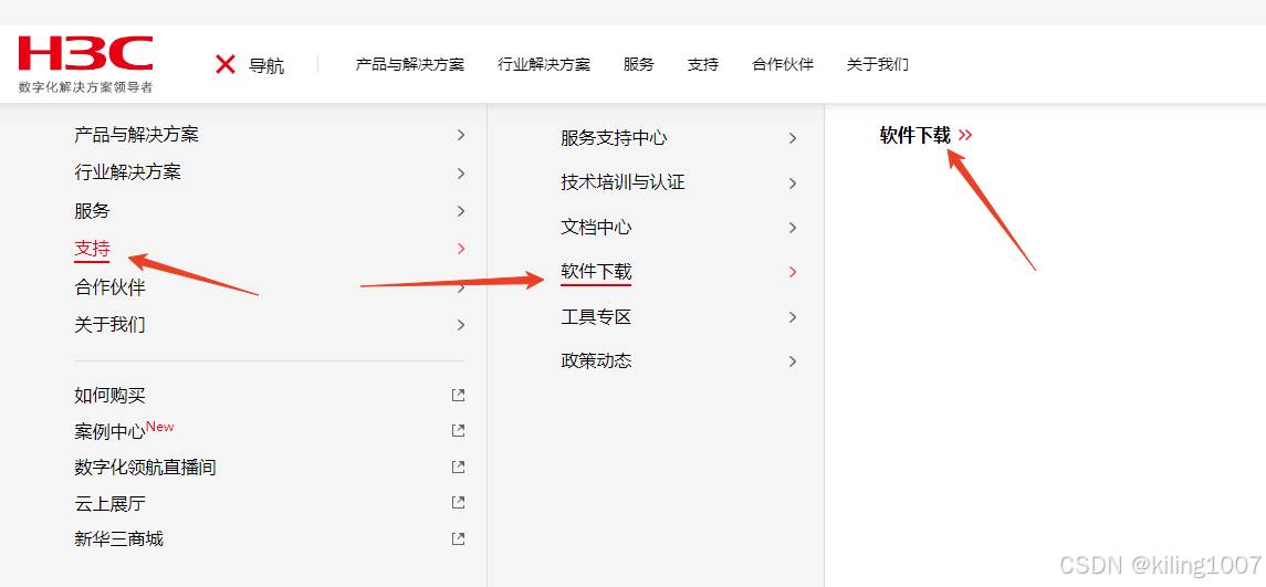 华三网络模拟器HCL安装与设备启动