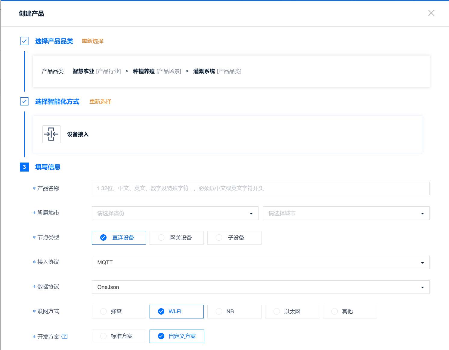 STM32+ESP8266+ONENET+微信小程序上传数据下发指令避坑指南