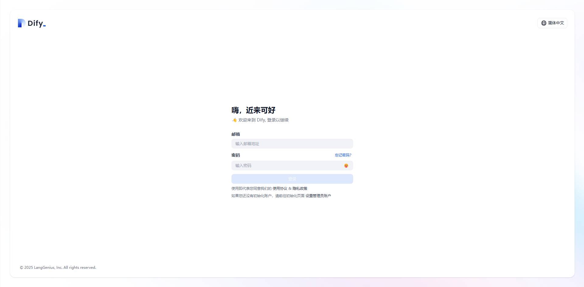 dify新旧服务器迁移记录