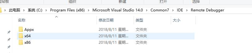 Visual Studio C++ 远程调试