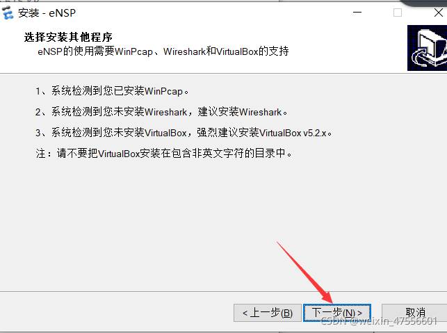手把手教你安装华为网络模拟器及设备注册