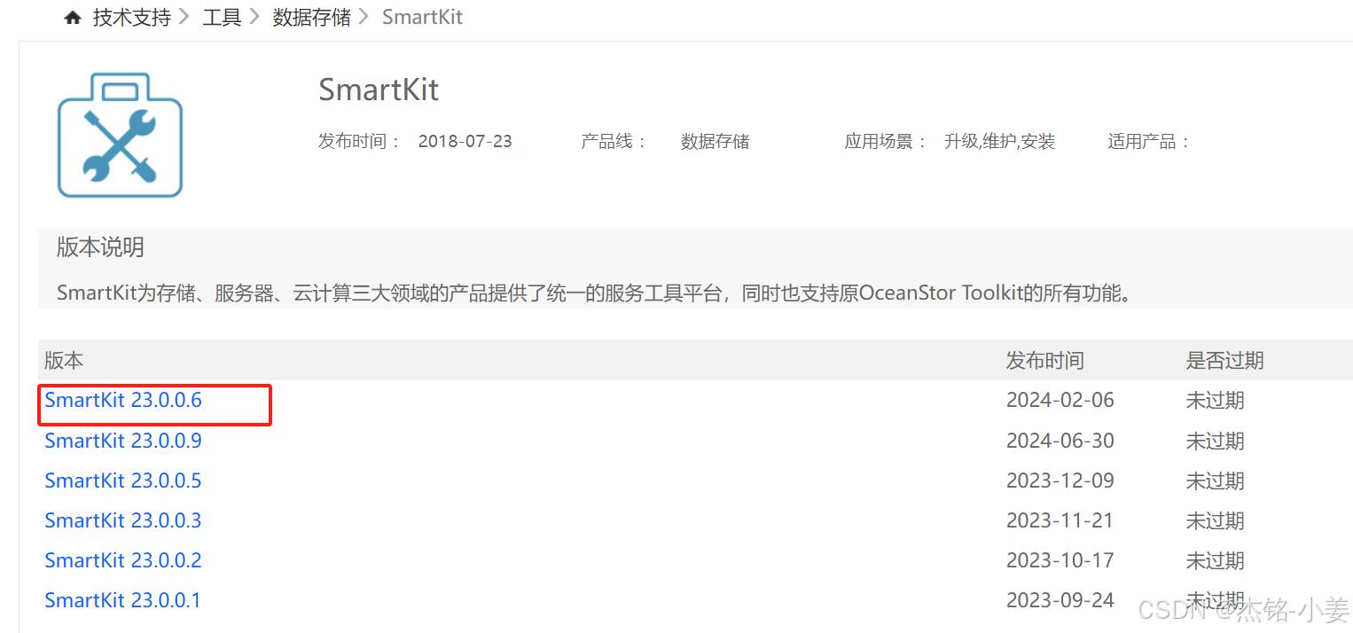 华为虚拟化--- FusionCompute_CNA-8.6.0 安装部署（一） （多种安装方式 CNA+VRM、MD迁移工具安装）